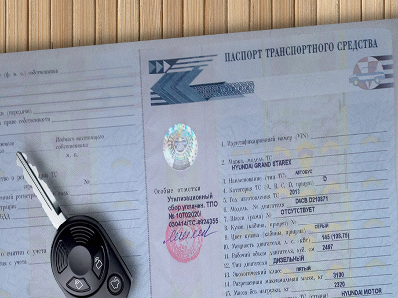 Документы для автовыкупа Audi