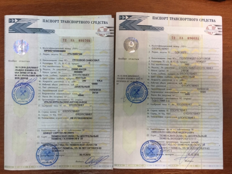 Документы для автовыкупа Peugeot