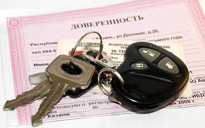Продажа авто по доверенности