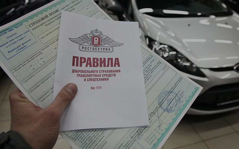 Порядок оформления страховки КАСКО