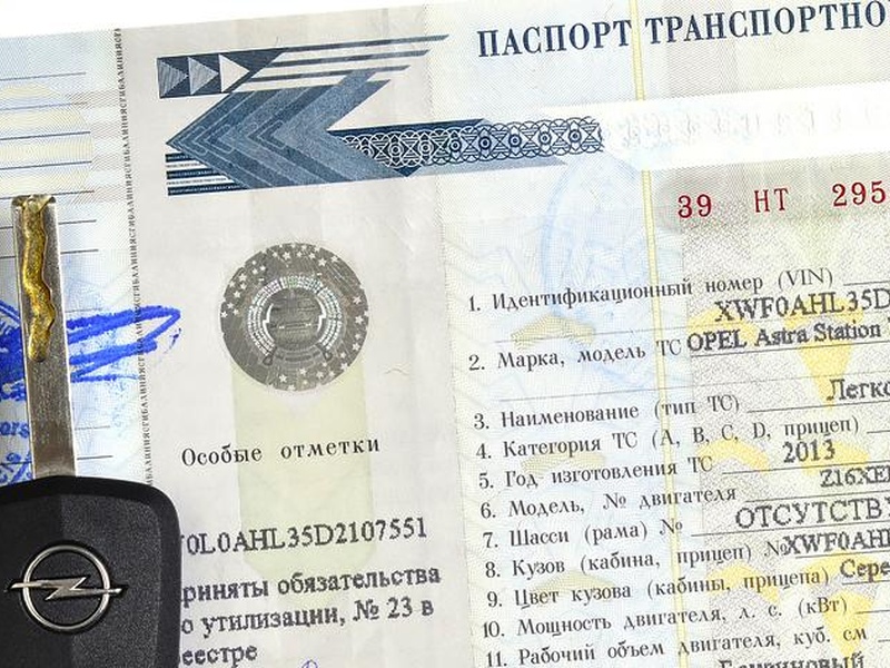 Как проверить подлинность ПТС
