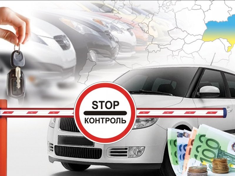 Порядок растаможивания авто