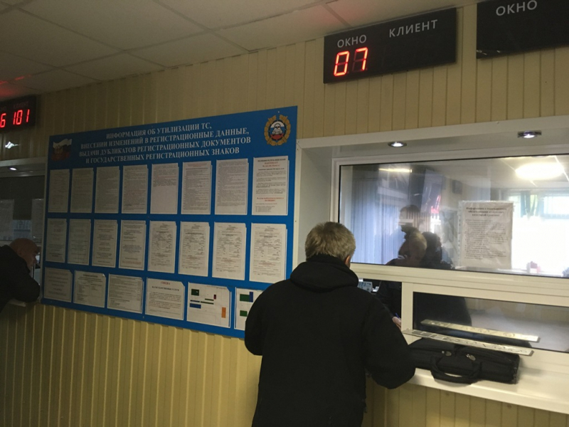 Регистрация авто в ГИБДД